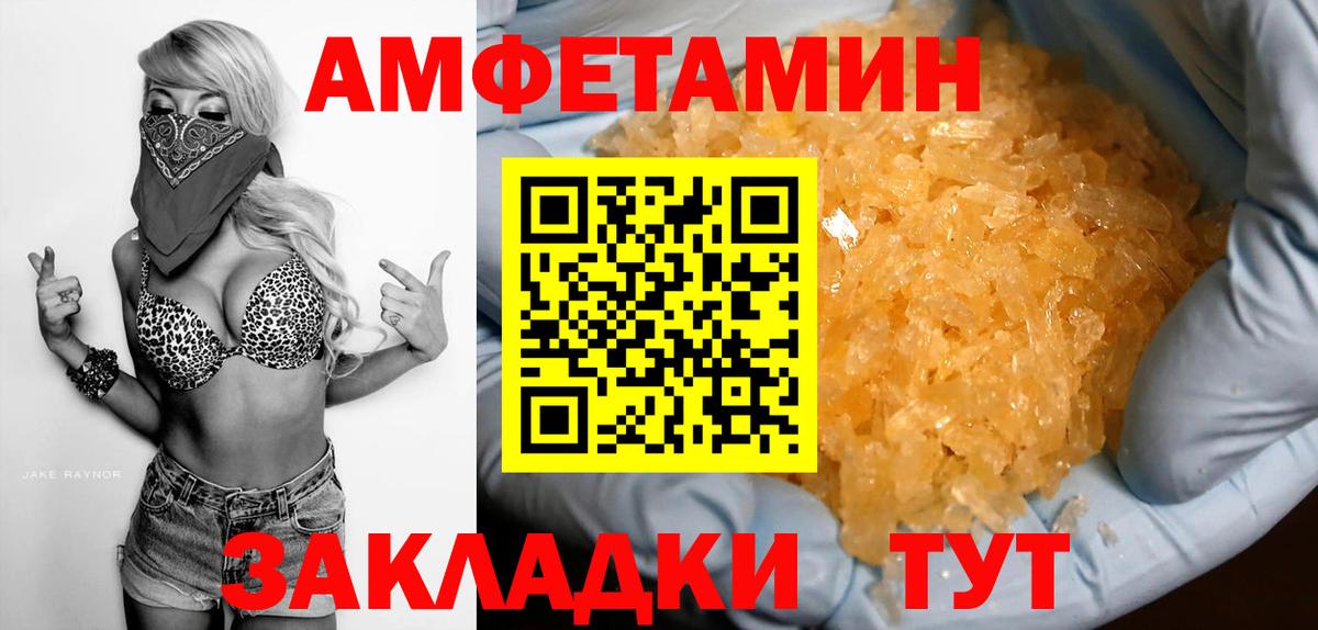АМФЕТАМИН VHQ  Вход с VPN  Амфетамин  Мыски 