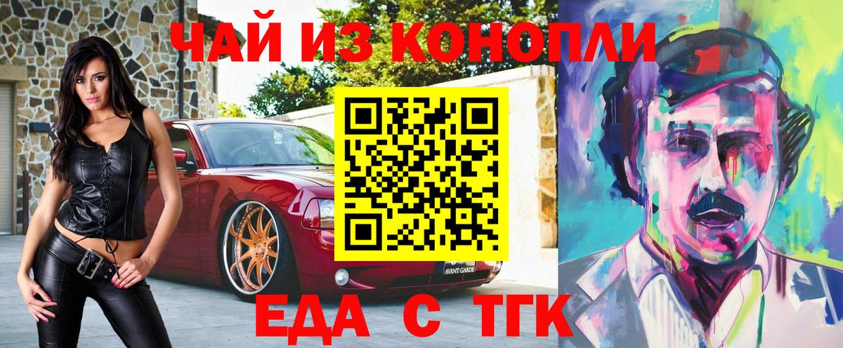 Cannafood марихуана  Вход с VPN  Мыски 
