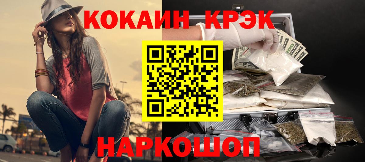 КОКАИН Колумбийский  Вход с VPN  Мыски  Cocaine 97% 