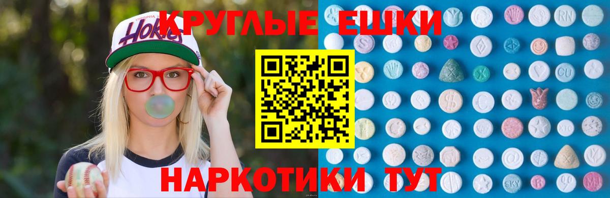 Мыски  Экстази 280 MDMA  Вход с VPN 