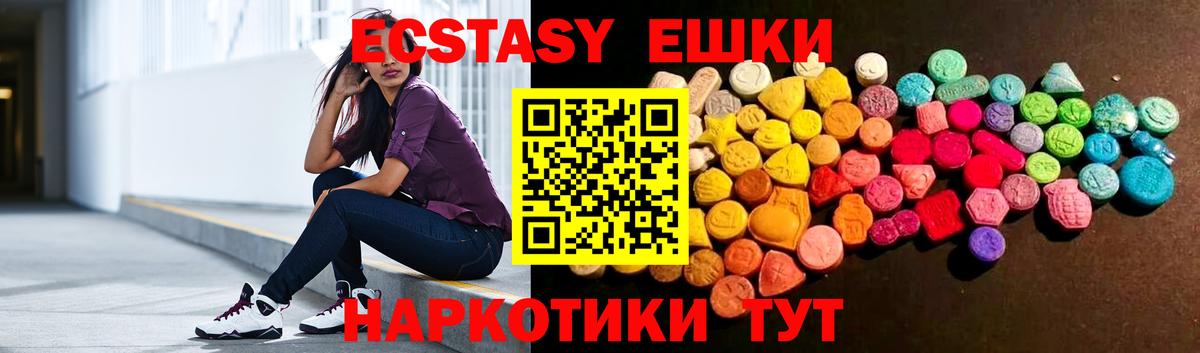 Ecstasy 300 mg Мыски