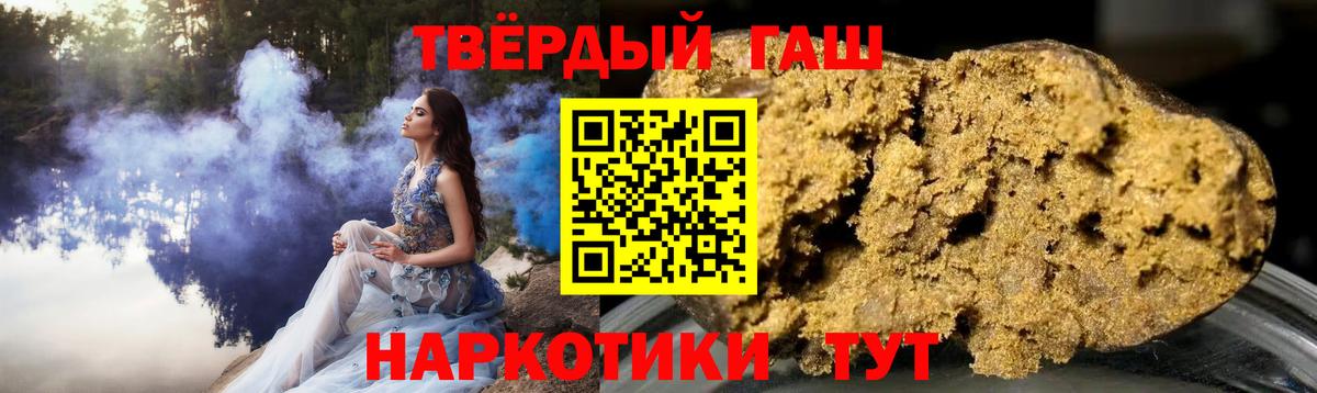 Гашиш гашик  ГАШ  Мыски  Вход с VPN  ГАШ Ice-O-Lator 