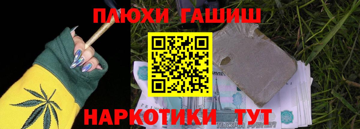 ГАШ гарик Мыски