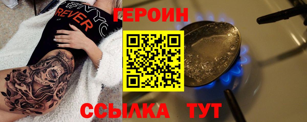 Героин гречка Мыски