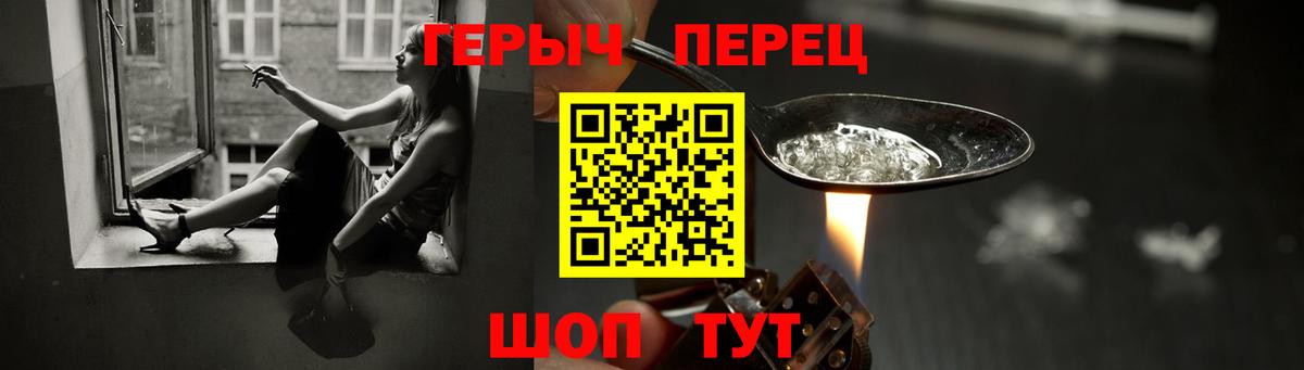 Героин VHQ  Вход с VPN  Мыски 