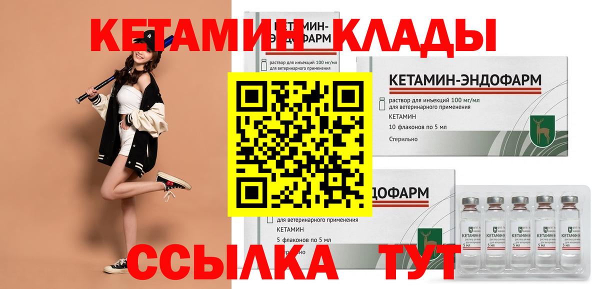 КЕТАМИН VHQ  КЕТАМИН ketamine  Мыски  Вход с VPN 