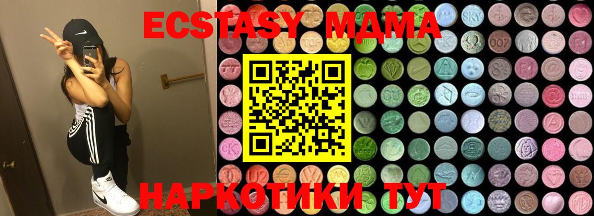 МДМА VHQ  Вход с VPN  MDMA  Мыски 
