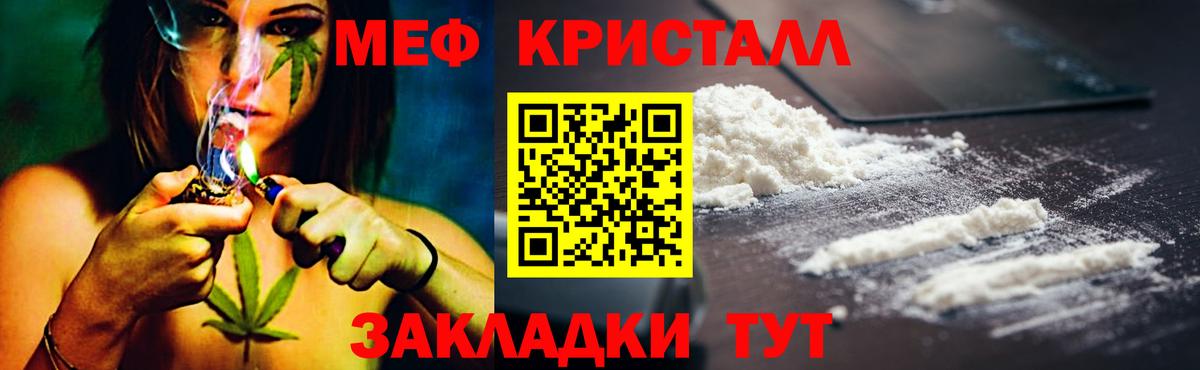 МЕФ мука Мыски
