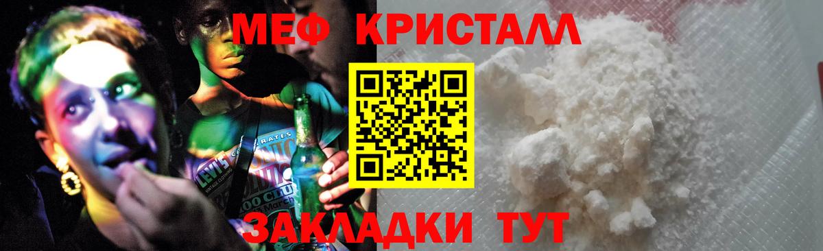 Мыски  Мефедрон кристаллы  закладки  Вход с VPN  МЕФ кристаллы  Меф  Меф 