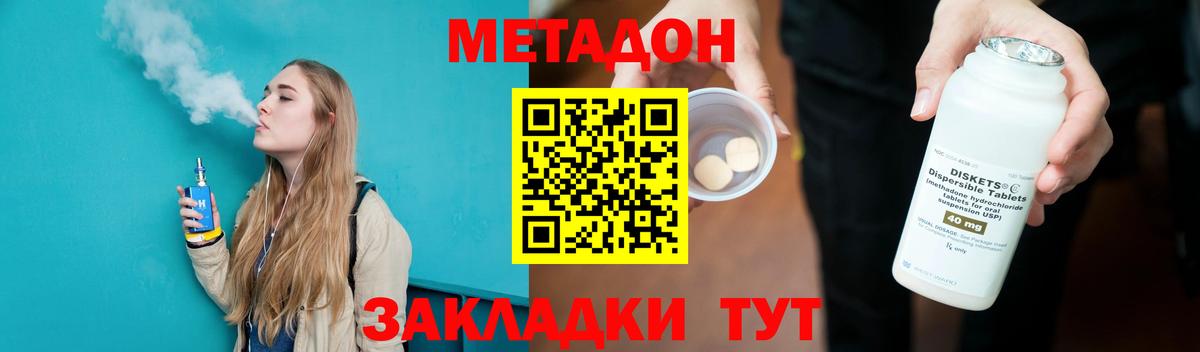 Метадон кристалл  МЕТАДОН белоснежный  Вход с VPN  Мыски 