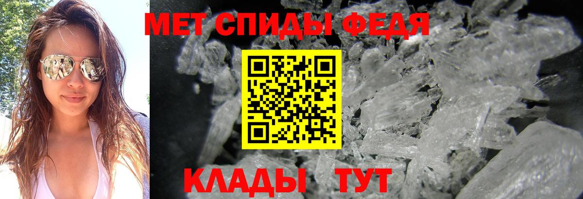 Первитин кристалл Мыски