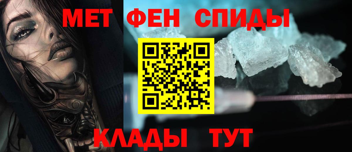 Метамфетамин пудра  Вход с VPN  МЕТАМФЕТАМИН  Мыски 