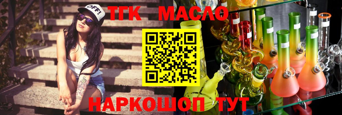 Дистиллят ТГК жижа Мыски