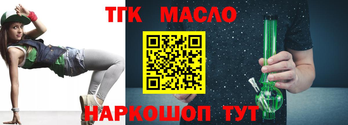 Мыски  Дистиллят ТГК жижа  ТГК жижа  наркотики  Вход с VPN 