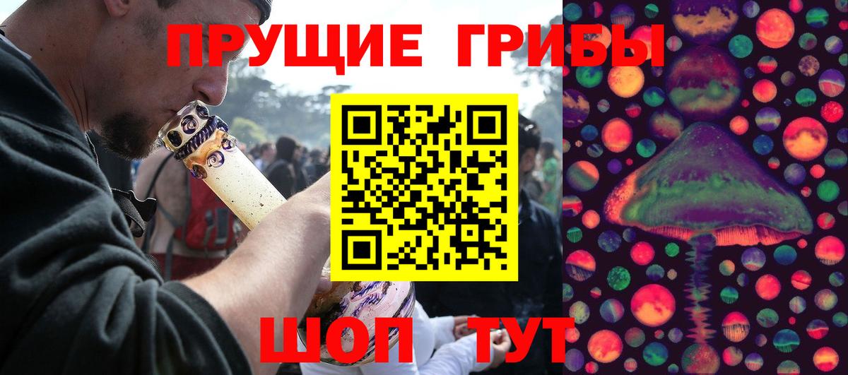 Мыски  Псилоцибиновые грибы Magic Shrooms  Вход с VPN 