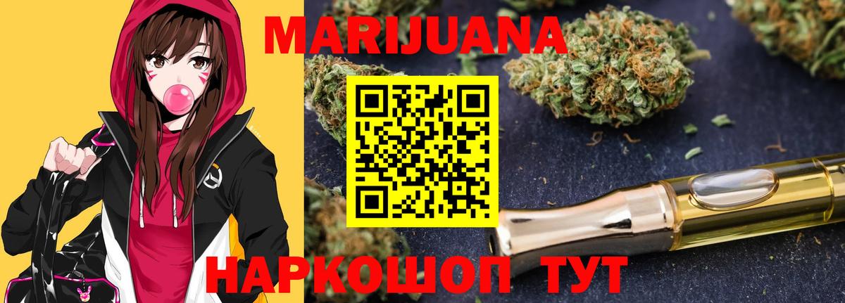 Мыски  Марихуана OG Kush  Шишки марихуана индика  Вход с VPN  Бошки марихуана сатива 